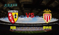 开云下载-关于摩纳哥客场抢分成功，展现团队实力的信息