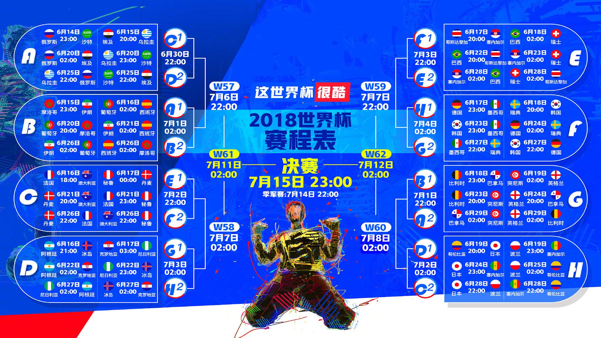 宿命的交错,2026世界杯F组,久保建英的致命默契
